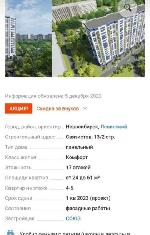 1-ком. квартира, 37 м², ул.Связистов - 13/2 21830288.jpeg