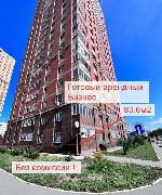  коммерческая, 84 м², ул.Сержанта Коротаева 21997061.jpeg