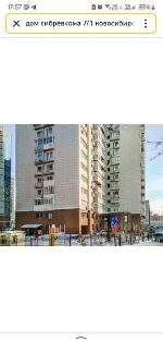 3-ком. квартира, 90 м², ул.Сибревкома - 7/1 22236964.jpeg