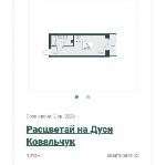 1-ком. квартира, 23 м², ул.Овражная - 1 22260674.jpeg