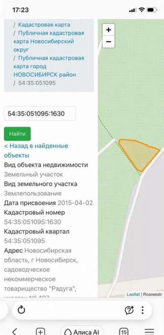 дом, 20 м², ул.СНТ Радуга дом, 20 м², ул.СНТ Радуга 22517023.jpeg