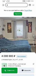 дом, 84 м&sup2;, ул.Черносельская 22522821.jpeg