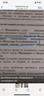  земельный участок, , ул.Солнечная 22555889.jpeg