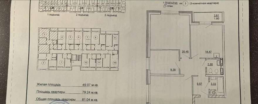 3-ком. квартира, 81 м², ул.Троллейная - 12 3-ком. квартира, 81 м², ул.Троллейная - 12 22562537.jpeg