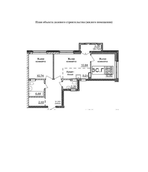 3-ком. квартира, 54 м², Толмачево, ул.Титова - 48 3-ком. квартира, 54 м², Толмачево, ул.Титова - 48 22567156.jpeg
