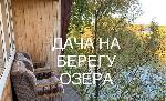 дом, 80 м², ул.СНТ Геолог-1 дом, 80 м², ул.СНТ Геолог-1 22593672.jpeg