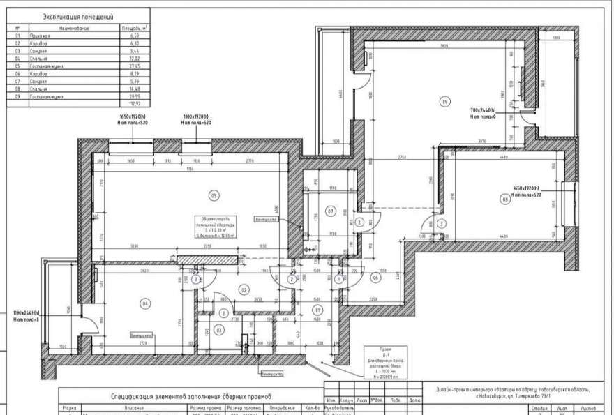 4-ком. квартира, 116 м², ул.Тимирязева - 73/1 4-ком. квартира, 116 м², ул.Тимирязева - 73/1 22594157.jpeg