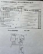 2-ком. квартира, 41 м&sup2;, ул.Бетонная - 15 22599512.jpeg